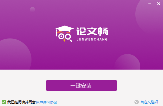 福昕論文暢官網(wǎng)版