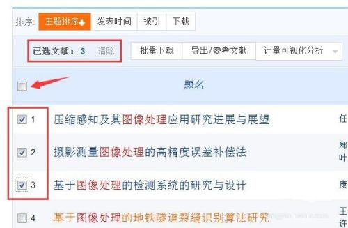 知網(wǎng)研學升級版