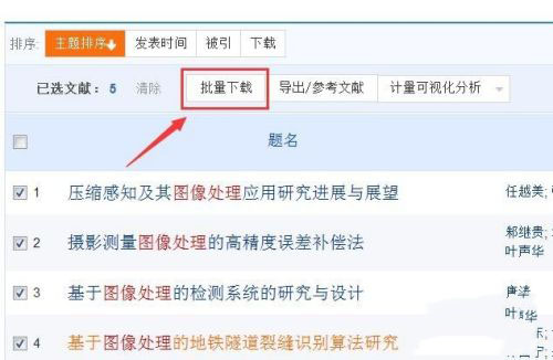 知網(wǎng)研學升級版