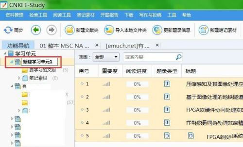 知網(wǎng)研學升級版