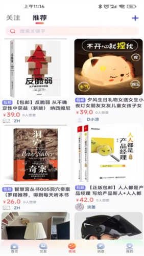 大學(xué)通官方版