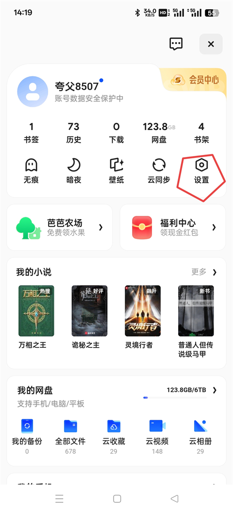 夸克(AI搜索)