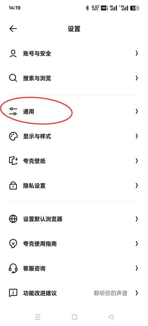 夸克(AI搜索)