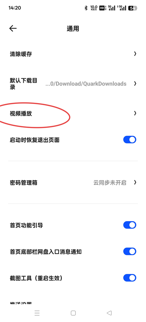 夸克(AI搜索)