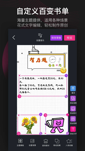 美冊(cè)視頻編輯剪輯制作安卓版