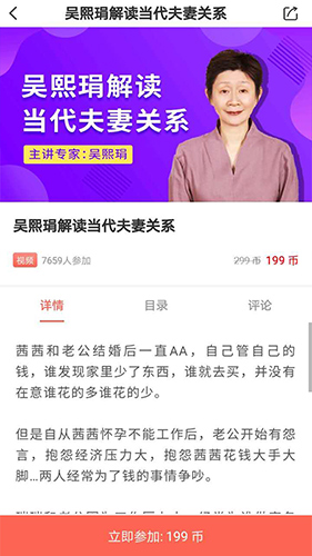 思源心理安卓專業(yè)版