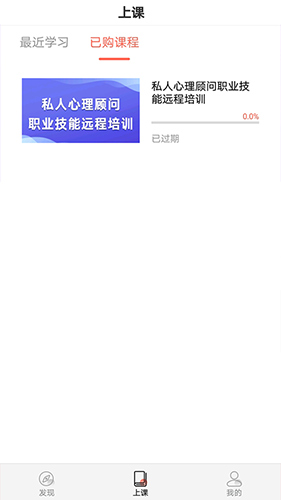 思源心理安卓專業(yè)版