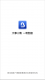 一幫到底app官方版