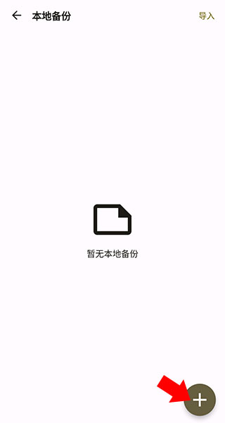 榴蓮日記官方版