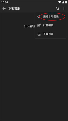 MusicFree正版