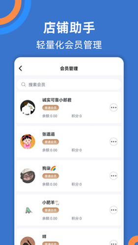 店鋪助手app最新版本