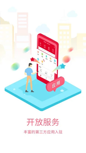 京東收銀商戶app