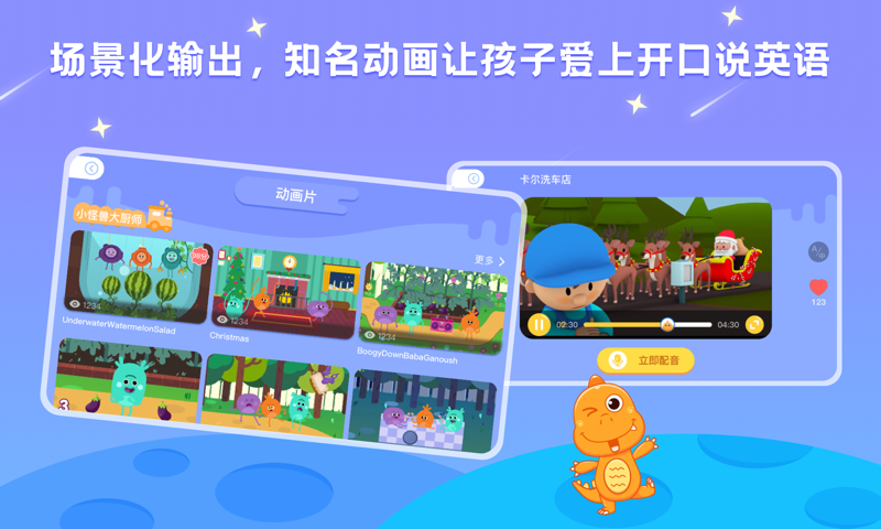 ABC Learning安卓版