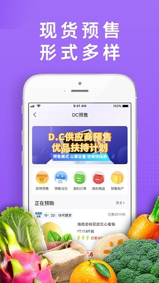 DC嚴(yán)選批發(fā)手機(jī)版
