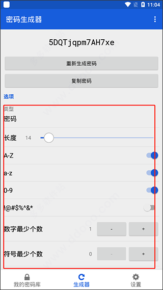 BitWarden密碼管理器