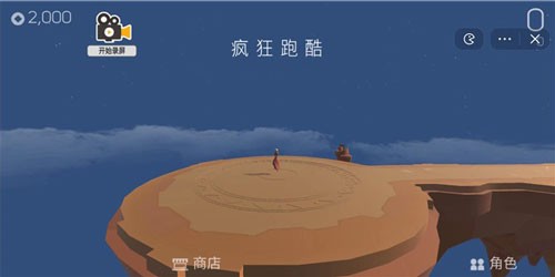 瘋狂跑酷手機(jī)版