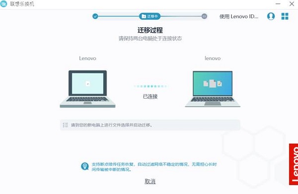 聯(lián)想樂換機(jī)電腦最新版