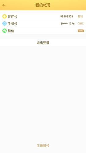 小伴龍app最新版