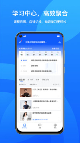 鵝學(xué)習(xí)app安卓版