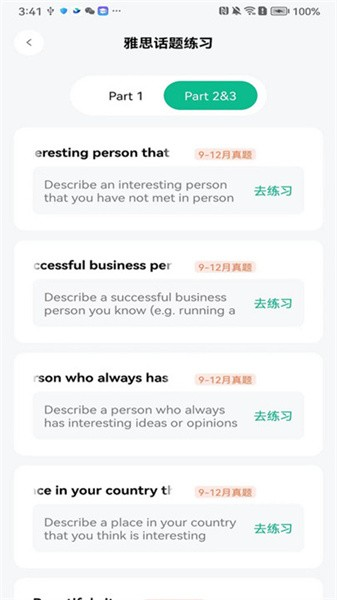 可栗口語appg官網(wǎng)版