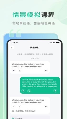 可栗口語appg官網(wǎng)版