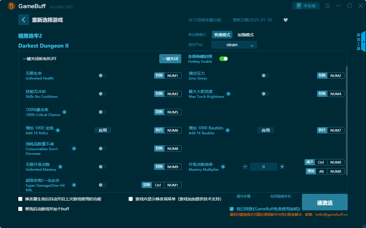 暗黑地牢2十二項(xiàng)修改器 v2.0.812.1021最新版