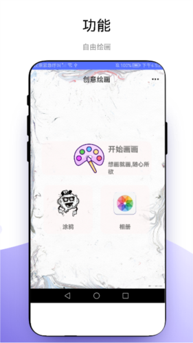 創(chuàng)意繪畫(huà)app