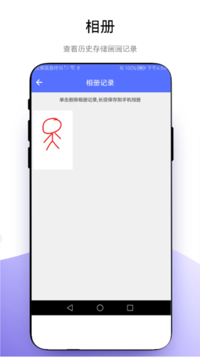 創(chuàng)意繪畫(huà)app