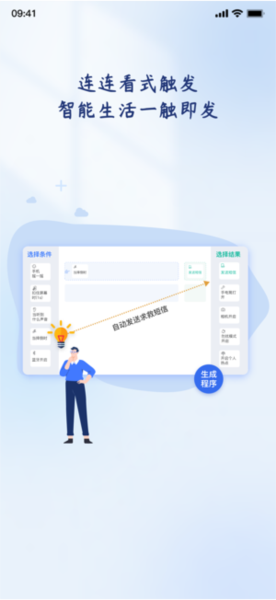 輕連編程手機(jī)最新版