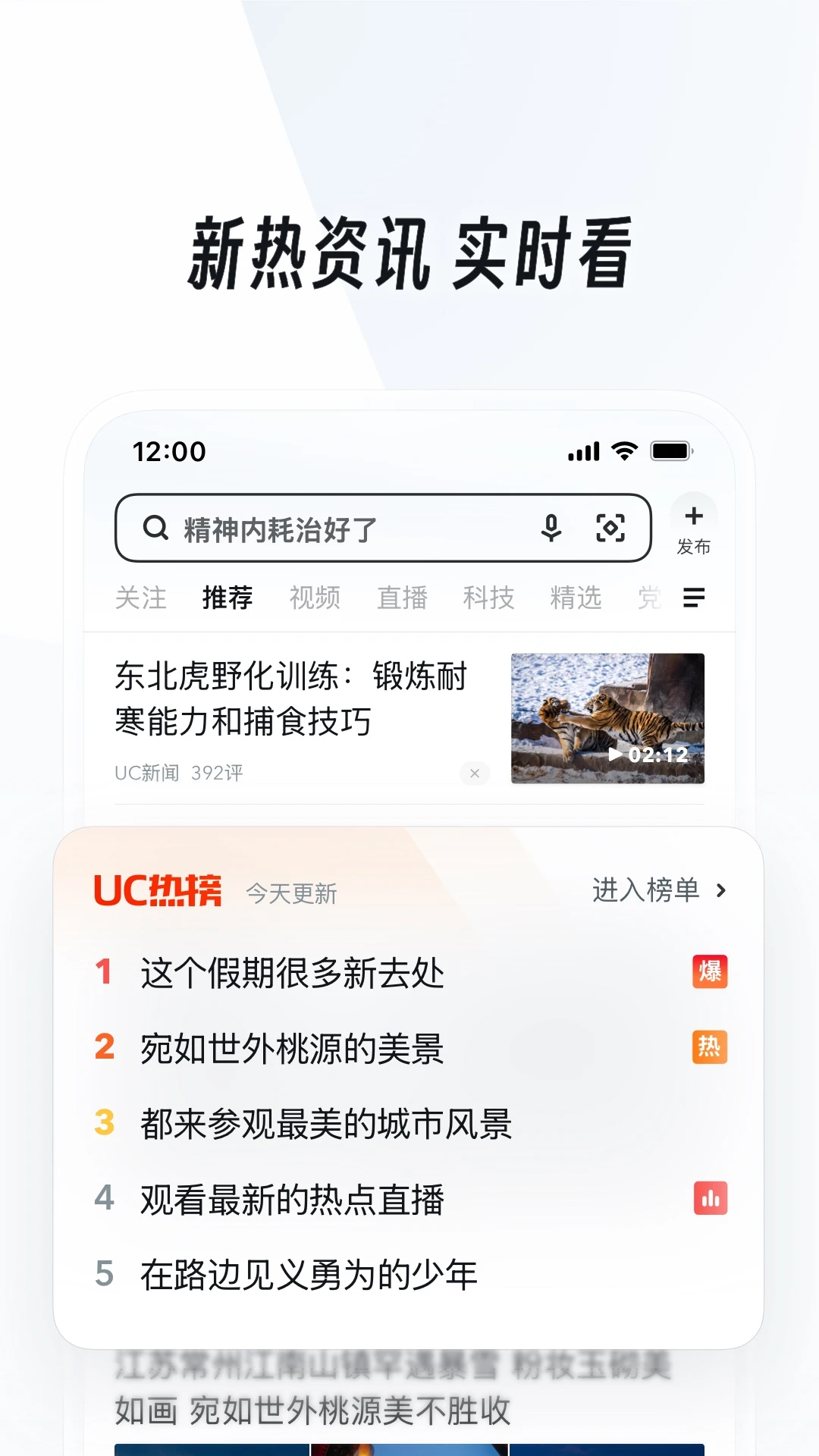 UC瀏覽器官方版