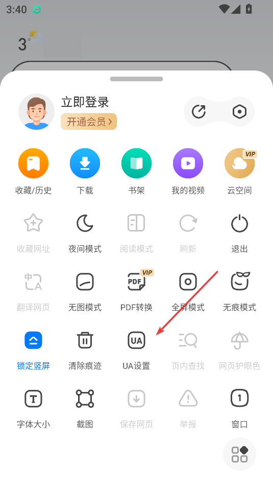 360瀏覽器(無(wú)廣告)