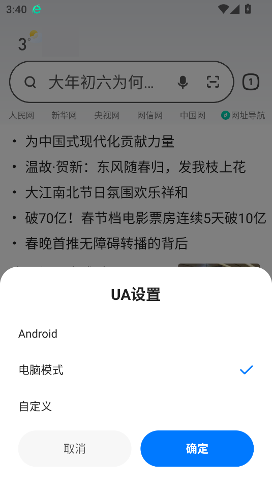 360瀏覽器(無(wú)廣告)