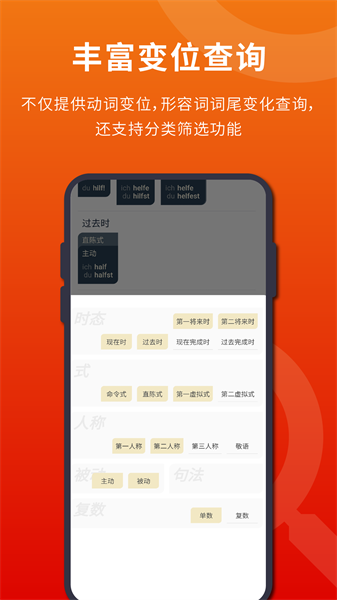 扎雅德語(yǔ)詞典app最新版
