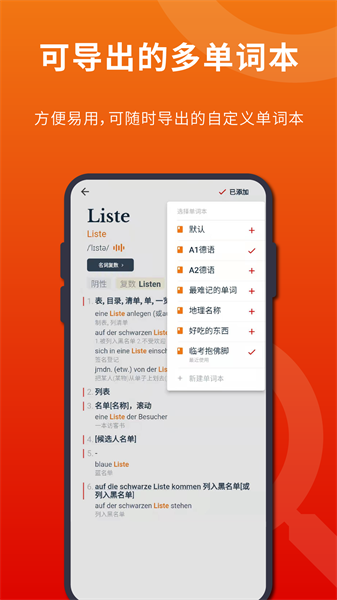 扎雅德語(yǔ)詞典app最新版