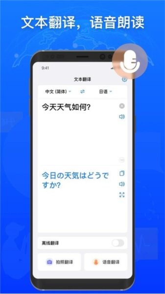 小白翻譯手機(jī)官方版