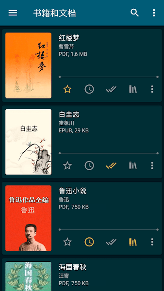 ReadEra電子閱讀器