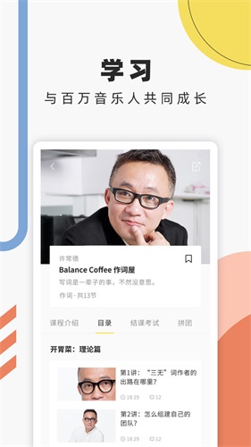 音樂人星球官網(wǎng)版