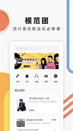 音樂人星球官網(wǎng)版