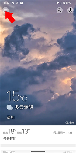 Weawow天氣app