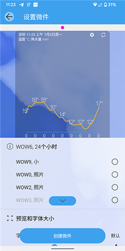 Weawow天氣app