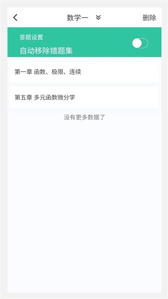 考研好資料最新版本