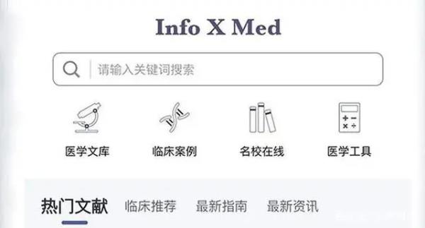 pubmed官方版