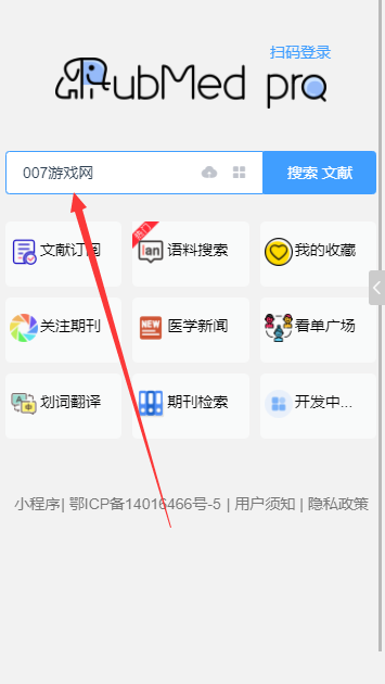 pubmed官方版