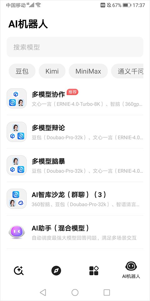 納米搜索app官方正版