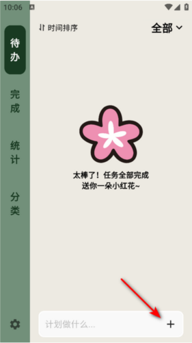 簡(jiǎn)計(jì)app安卓版