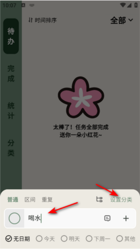簡(jiǎn)計(jì)app安卓版