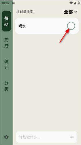 簡(jiǎn)計(jì)app安卓版