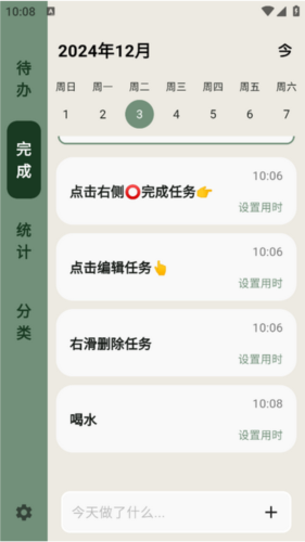 簡(jiǎn)計(jì)app安卓版