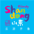 云游齊魯手機(jī)版