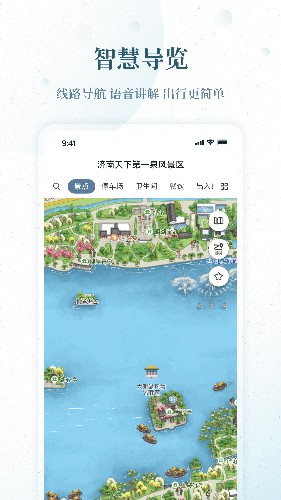 云游齊魯手機(jī)版
